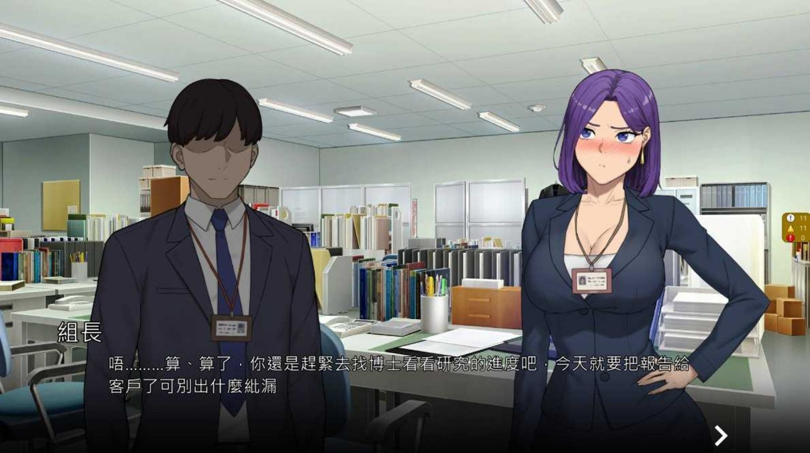 NTR办公室 角色养成 专题图 3