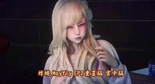 蜉蝣-MayFly 地图探索 专题图 6
