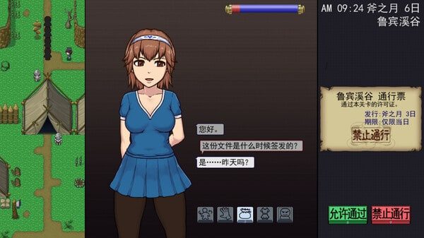 帝国入境所 运行配置 资料图 5