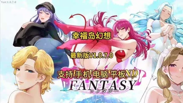 幸福岛幻想_Fantasy of Bliss Island 角色养成 实机截图